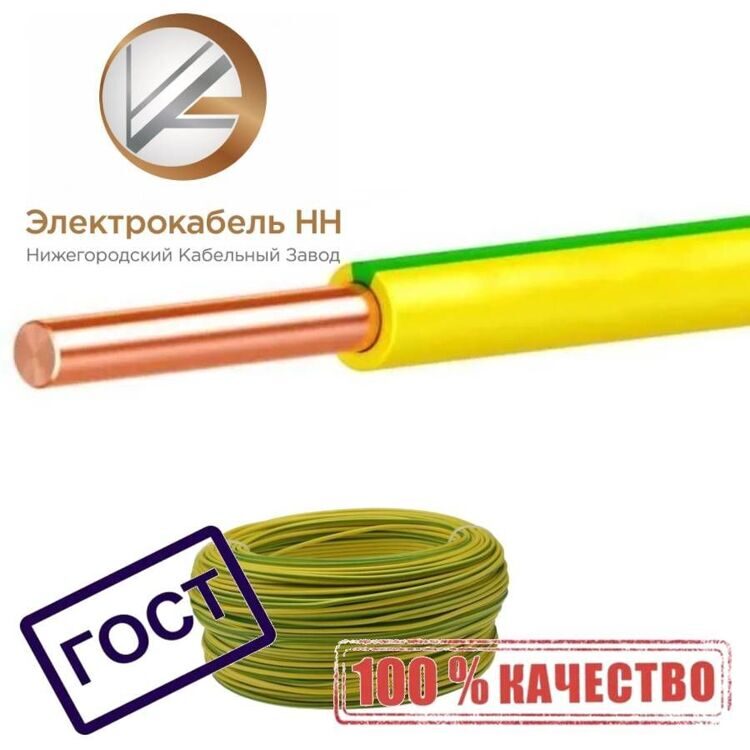 Провод ПУВнг(А)-LS 1х6 Ж/З ЭЛЕКТРОКАБЕЛЬ НН